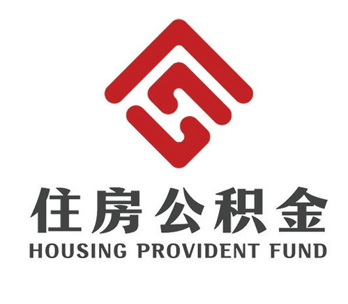 沧州如何正确选择公积金代办机构?